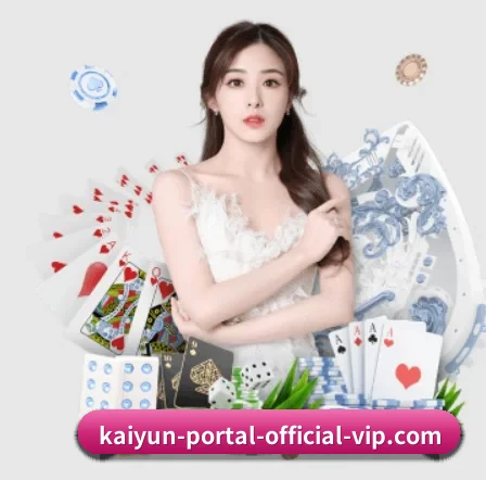 开云体育 APP 界面
