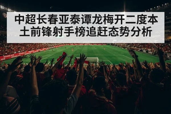 Chinese Super League match