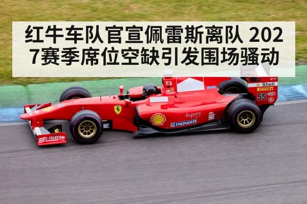 Formula 1 race