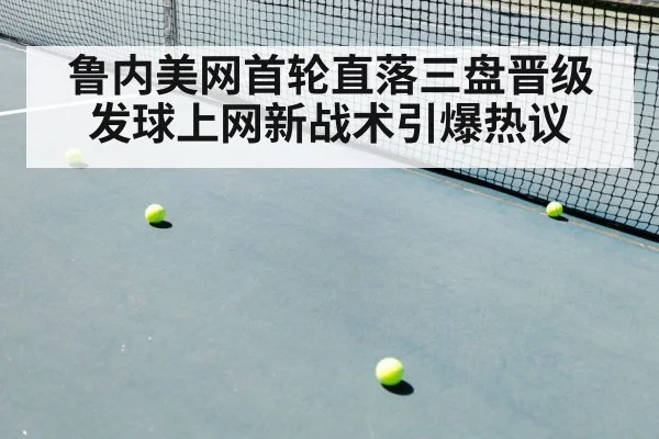tennis net volley